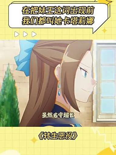 这还说啥呀,猴王你全笑纳了呗 转生成为只有乙女游戏破灭flag的邪恶大小姐 转生恶役 卡塔