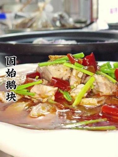 固始美食汉鹅块,汉鹅杂,鲜嫩多汁,汤鲜味美,简单易学易做出餐快适合小本创业,想学你就来我直