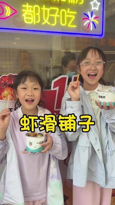 #虾滑#现打虾滑 #万达美食 真的很好吃赶紧来尝尝