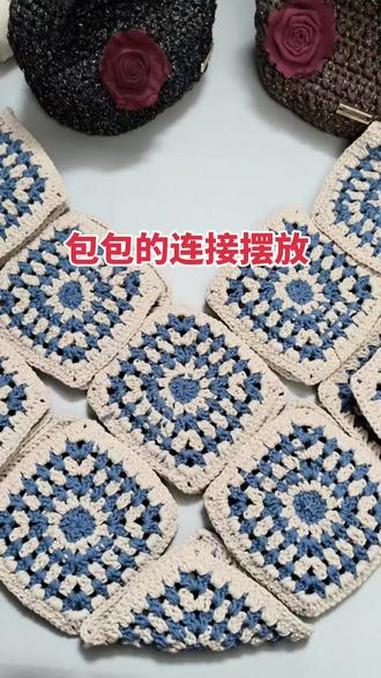 钩织包包的连接摆放#手工钩织 #玩毛线 #钩织教程 #包包 #毛线