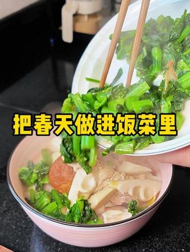 把春天做进饭菜里 一碗朴素的面条,配上自家小院新鲜采摘的甜心菜,再淋上袁姐带来的腌笃鲜,还