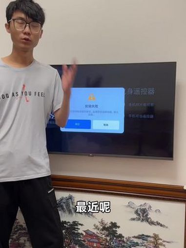 小米电视如何安装软件应用?U盘安装失败?怎么样安装第三方应用呢?小米电视 电视第三方软件安