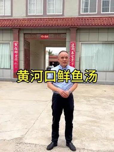 黄河口鲜鱼汤(粟说粮源)(渤海五路蒲园景区店)