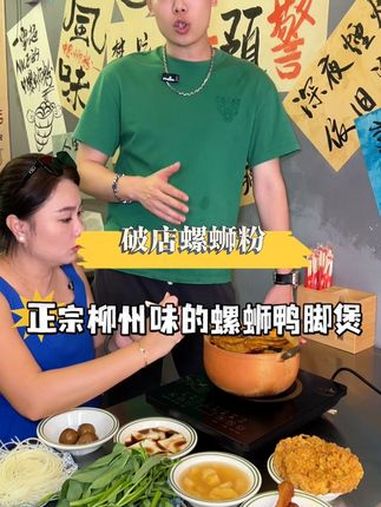 很喜欢这家螺蛳粉店的鸭脚煲!还有甜品!我还会再来的!好好吃 螺蛳粉一口就上头 三亚螺蛳粉 