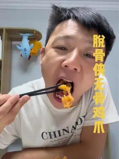 脱骨侠无骨鸡爪,酸甜辣三合一爽翻,没骨头吃起来没焦愁