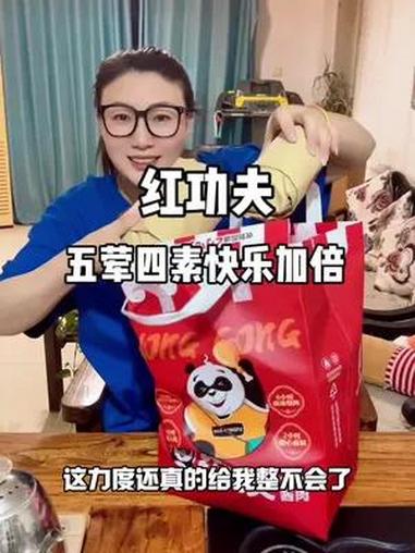 红功夫五荤四素带小饼,不到一百,大热天别自己做饭啦 红功夫 大口吃肉 红功夫外卖 外卖 熟