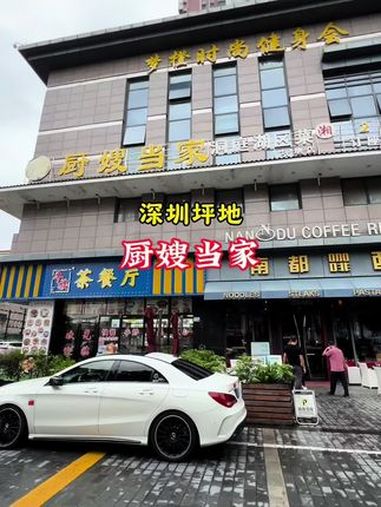 不到100元就能在深圳的厨嫂当家吃上一桌正宗的湘菜!正宗湘菜馆推荐 湘菜 性价比超高 地方