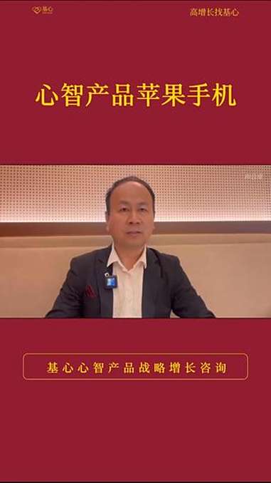 心智产品苹果手机 心智产品苹果手机心智产品契合案例苹果手机心智名称 苹果心智品类智能手机心