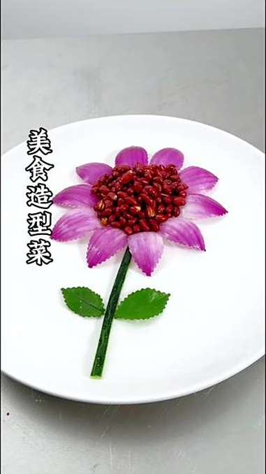 美食 美食制作分享 美食教程 家常菜教程 摆盘技巧