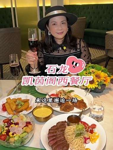 128七夕专属套餐!颜值高味道好价格实惠!一心本地生活 凯茵阁西餐厅 七夕专享 东莞美食推