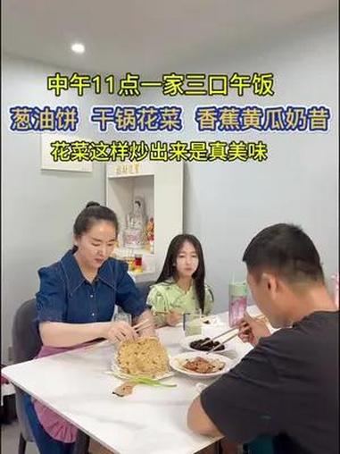 中午用利仁双拆盘电饼铛给老公女儿做好吃的葱油饼,配上好吃的干锅花菜,天热搭配一杯香蕉黄瓜奶