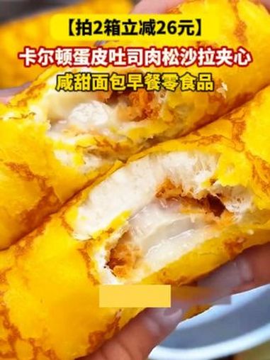 这一口爆浆的蛋皮吐司!湿软浓郁真的太好吃啦!超便宜超划算 面包 妈呀太香了 蛋皮吐司 好吃