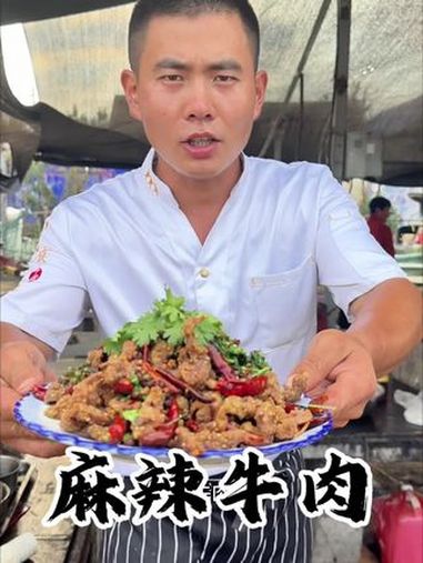 鲜香麻辣可口的牛肉,这小味道绝了。我的农村生活 妈呀太香了 牛肉 大集小王 乡村味道