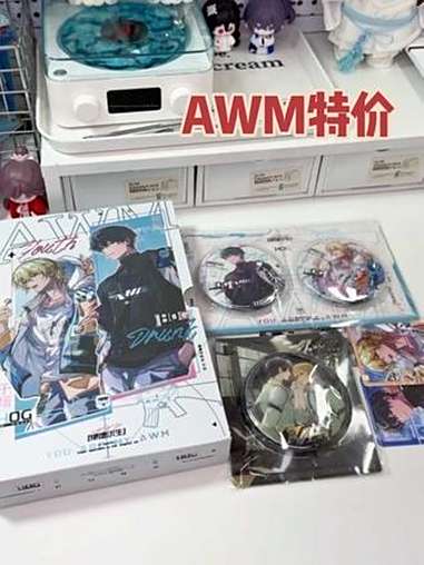 很值!awm绝地求生