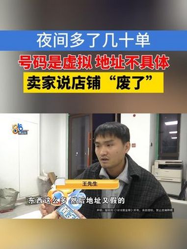 温州苍南的王先生在1688平台经营一家玩具店,主要卖飞机、汽车模型等。他反映,2月份的一个