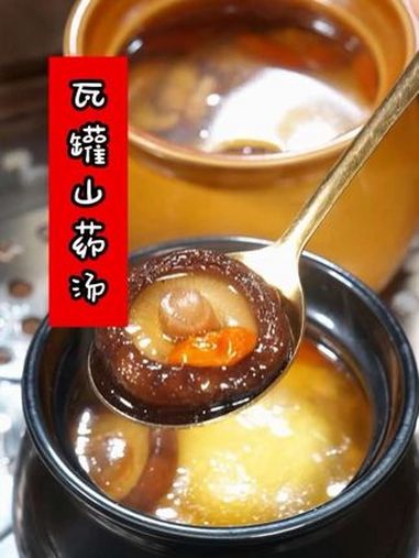 最近孩子特别喜欢吃这个山药肉汤,汤鲜肉嫩不油腻,做法也简单 美食教程 养胃的瓦罐汤