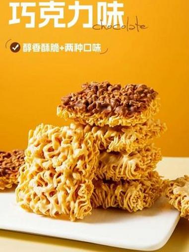 巧克力干脆面 想吃甜的还是咸的？小孩子才做选择！