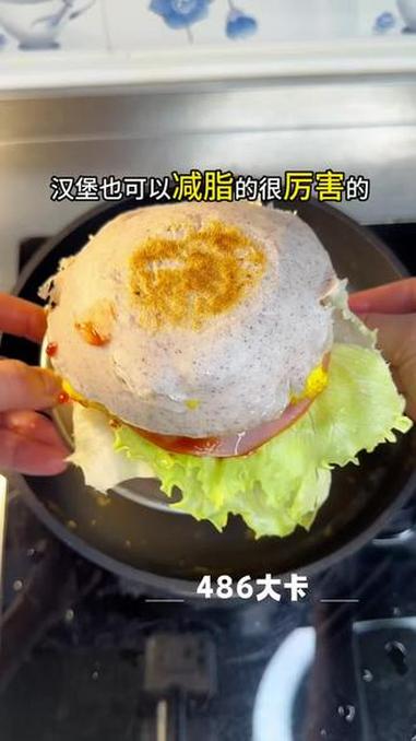 汉堡减肥法果然没骗我 #减脂人眼中的国宴 #减脂期自制汉堡的热量 #自制低脂汉堡 #减脂鸡