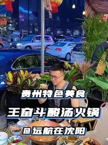 来南堤中路一定要来打卡的贵州酸汤火锅,在外面吃太舒服了 这店环境太好了 好吃不贵 火锅