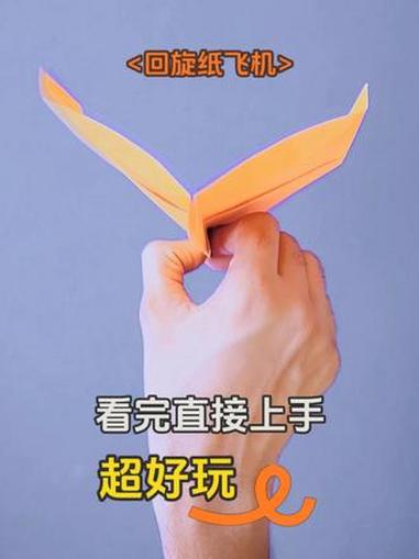 折个会飞回来的纸飞机!超简单回旋款 #折纸飞机 #回旋纸飞机 #折纸教程 #回旋纸飞机折纸