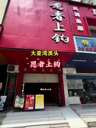 78吃烤鱼就选愿者上钩!划算特别划算!视频左下角就可以下单!烤鱼 人气烤鱼店推荐 好吃不贵