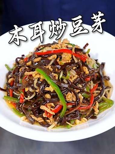 在家不知道吃什么的可以试试这道脆嫩爽口的木耳三丝 美食推荐 家常菜 木耳丝