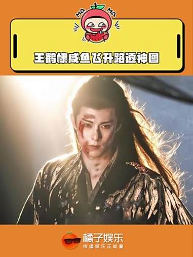 这个小咸鱼我先来买股! 王鹤棣 咸鱼飞升 @DOU+上热门