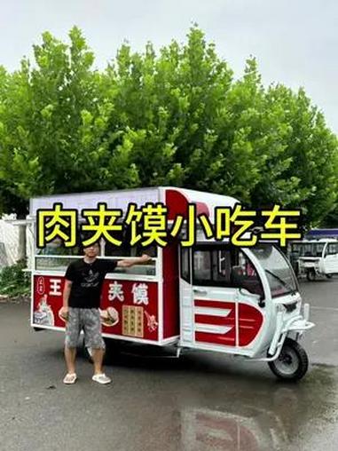 做肉夹馍的车都比较简单,空间大一些操作也方便。早餐车 煎饼车 肉夹馍小吃车 手抓饼小吃车 