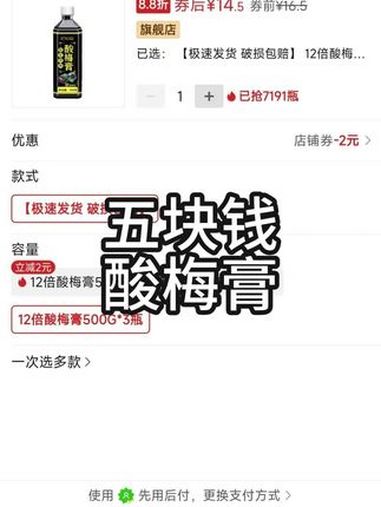五块钱一瓶的酸梅汤,饭店同款