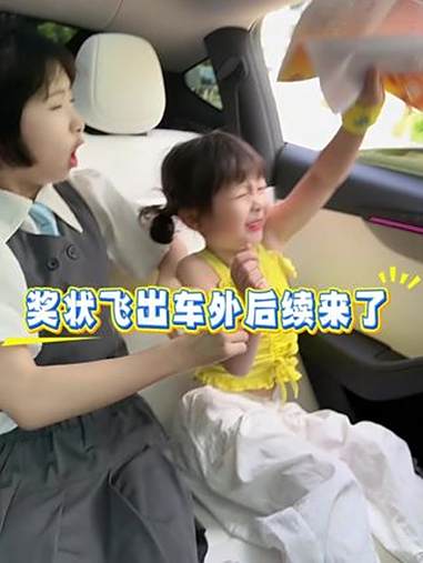 奖状飞出车的后续来了!万万没想到 一定要看到最后 内容太过真实 暑假 意想不到的结局