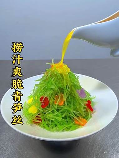 厨师 美食 凉菜系列 用心做菜 凉菜摆盘装饰技巧