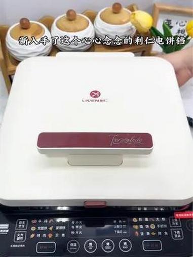 入手了一款超好用的,利仁双拆盘电饼铛,煎烙烤一台多用,这个电饼铛不错推荐给大家 利仁双拆盘