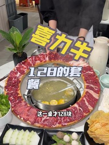 128这个套餐你们要抓紧去试试啦#牛肉#潮汕牛肉 #深圳美食 #深圳牛肉 #牛肉火锅