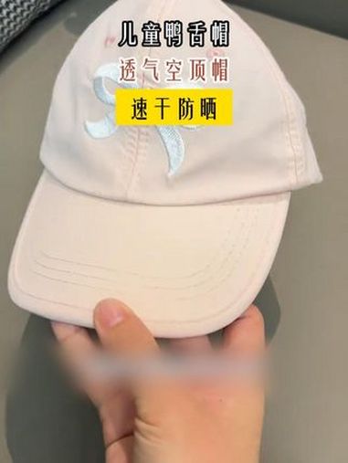 便宜搂搜,但是品质惊到我了,赶紧入一个,春天户外活动,野餐超级合适 出门必备 儿童帽子 儿