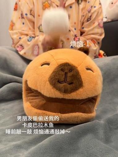 男朋友送的卡皮巴拉木鱼烦恼通通敲掉～玩个很新的东西 卡皮巴拉 玩偶