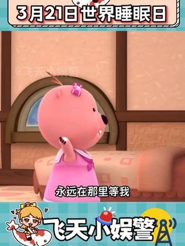 我自愿加入回笼觉 万万没想到 表情包 世界睡眠日 睡觉