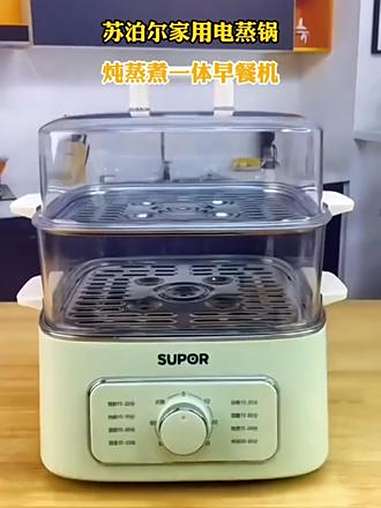 苏泊尔这款电蒸锅太好看了,不仅蒸东西好吃,还能上蒸下煮一锅出,9点3升大容量,一键旋控定时
