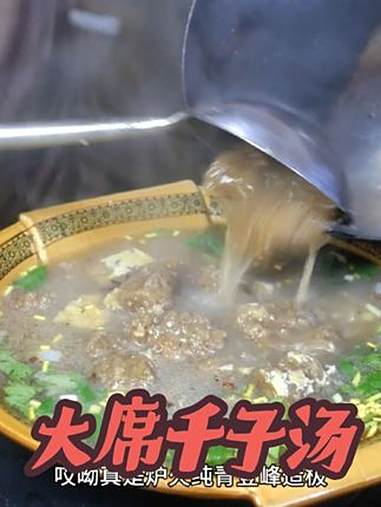 今天让餐饮界的至尊盲侠表演,大席千子在我们皖北农村喜事必不可少的一道菜 大席千子 滑鸡千子