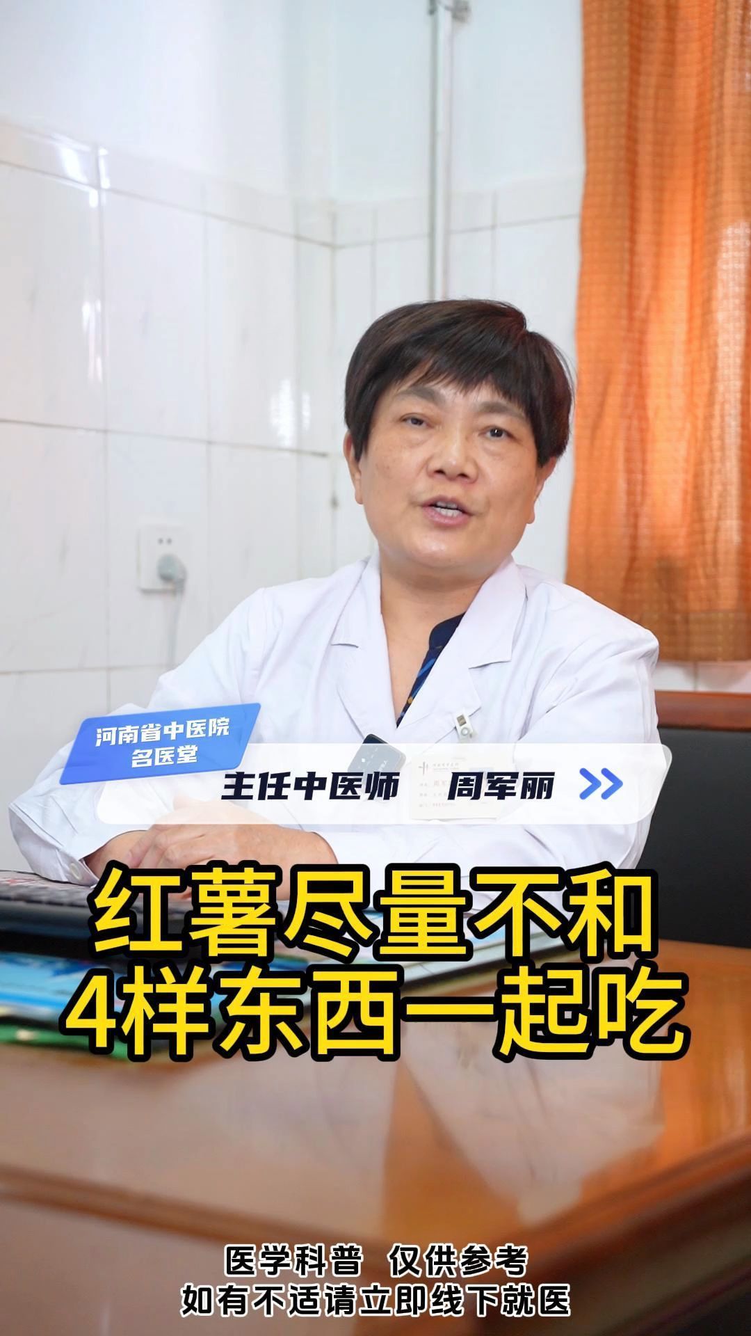 红薯和这四种食物一起吃,会导致一些让身体不舒服的情况发生