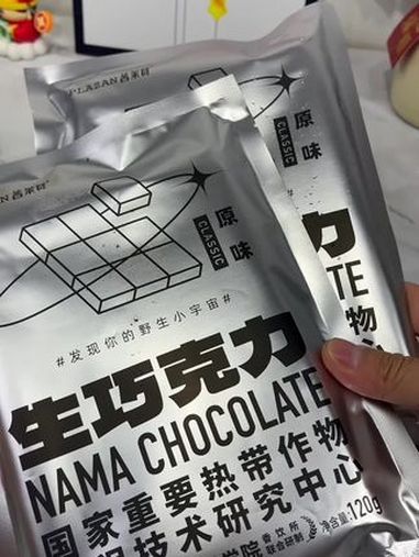 生巧克力