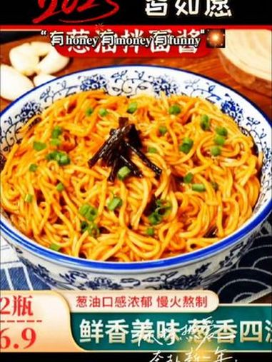创作灵感 葱油拌面酱 美食推荐 超好吃 抖音美食分享