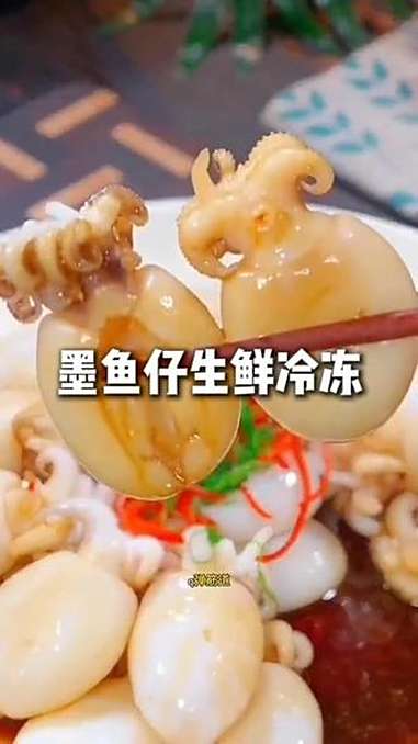 墨鱼仔生鲜冷冻商用批发海鲜目鱼仔墨斗鱼乌贼冻小鱿鱼仔新鲜 4斤 美食教程 美食 必吃榜 附