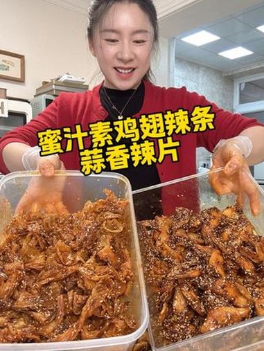 学校门口排队的“蜜汁素鸡翅辣条”来咯!还是童年那个味道!快去试试吧!太爱这一口了!辣条网红