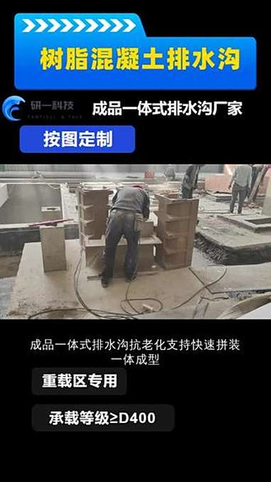 济宁研一建材成品一体式排水沟抗老化支持快 济宁研一建材成品一体式排水沟抗老化支持快速拼装一