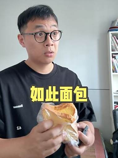 面包着实有点贵了 小李和阳阳 超能演剧情大赛