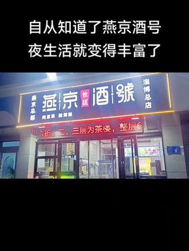 精酿啤酒 吃烧烤喝啤酒 欢迎新老顾客前来品尝 好店推荐 酒香不怕巷子深 每天晚上在这里看他
