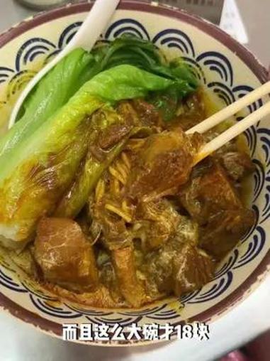 排队一小时才吃到的咖喱牛腩面,每天中午两点就关门!省饭课代表 新一天牛腩 美食探店
