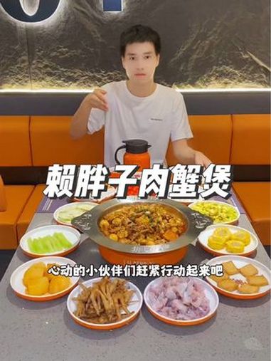 就在宝安固戍地铁站旁边,这家赖胖子肉蟹煲,现在团购88就可以吃到这一桌牛蛙鸡爪煲双人餐 爱