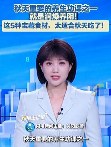 秋天重要的养生功课之一就是润燥养阴！这5种宝藏食材，太适合秋天吃了！秋季养生 宝藏食材 秋