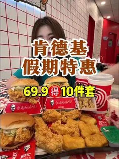 真的可以0元配送到家!整整10件套只要69.9,3个人都够吃!三个汉堡4份小吃还有3杯饮品